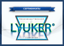 Lyuker.jpg